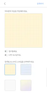 마음을비우다,- 마비, 익명, 일기, 노트, 메모 screenshot 5