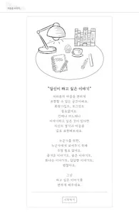 마음을비우다,- 마비, 익명, 일기, 노트, 메모 screenshot 7