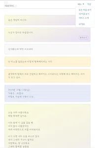 마음을비우다,- 마비, 익명, 일기, 노트, 메모 screenshot 9