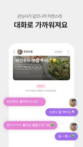 오프오프 - 친구가 필요한 모든 순간 screenshot 19