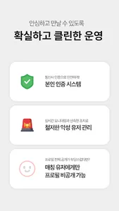 오프오프 - 친구가 필요한 모든 순간 screenshot 6