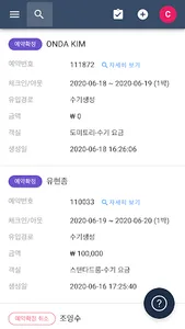 ONDA Wave All-in-one Property  screenshot 4