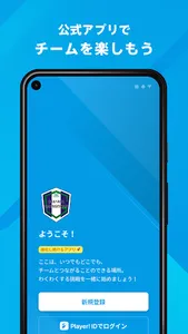 岡山学芸館高校サッカー部 公式アプリ screenshot 0