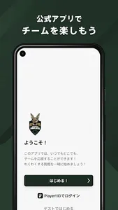 相模原プロセス 公式アプリ screenshot 3