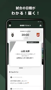 相模原プロセス 公式アプリ screenshot 4