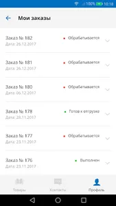 Ника screenshot 2