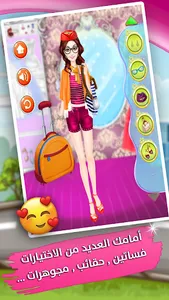 لعبة تلبيس مضيفة الطيران - الع screenshot 1