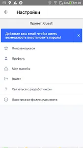 PinzMe screenshot 2