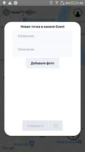 PinzMe screenshot 3