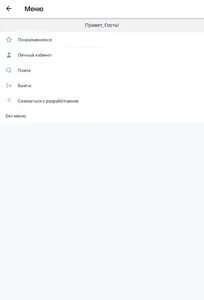PinzMe screenshot 6