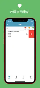 ETA Combo screenshot 3