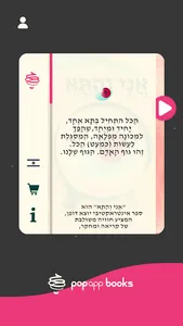 PopApp Books screenshot 0