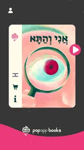 PopApp Books screenshot 1