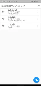 はなまる連絡帳 screenshot 1
