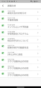 はなまる連絡帳 screenshot 2