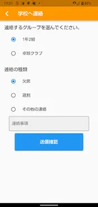 はなまる連絡帳 screenshot 4