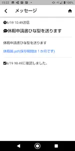 ミルメール screenshot 0
