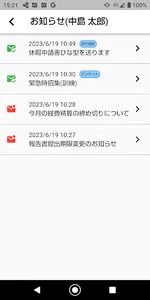 ミルメール screenshot 1