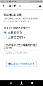 ミルメール screenshot 2
