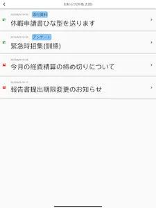 ミルメール screenshot 3