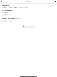 ミルメール screenshot 7