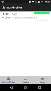 Премиум-мойка ГОСТ screenshot 0