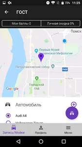 Премиум-мойка ГОСТ screenshot 1