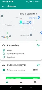 Фаворит screenshot 0