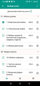 Фаворит screenshot 1