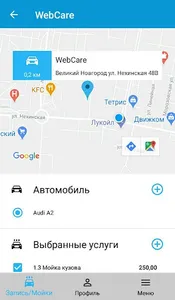 WebCare автомойка screenshot 1