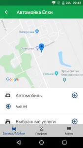 Автомойка ЁЛКИ screenshot 1