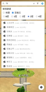 托蘭異世錄 非官方地圖 screenshot 2