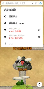 托蘭異世錄 非官方地圖 screenshot 3