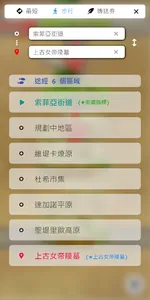 托蘭異世錄 非官方地圖 screenshot 4