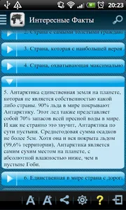 Страны Мира + Викторина screenshot 6