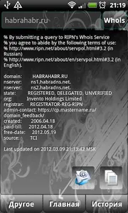 Whois Info screenshot 1