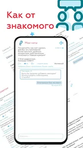 Социальная сеть Совет screenshot 3