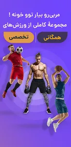 SportsBox screenshot 0