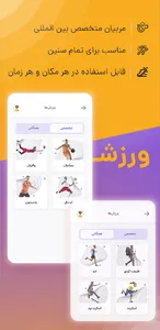 SportsBox screenshot 2