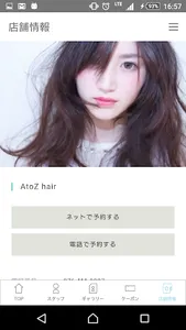 AtoZ hair screenshot 2