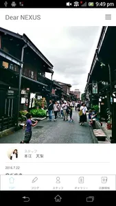 Dear NEXUS screenshot 0