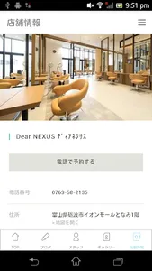 Dear NEXUS screenshot 3