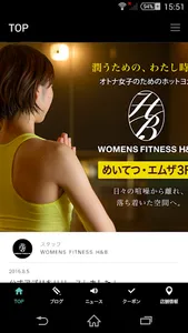 WOMENS FITNESS H&B screenshot 0