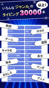 マイタイピング - タイピング・フリック入力練習 screenshot 1
