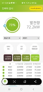 설악해요 screenshot 2