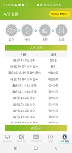 설악해요 screenshot 4