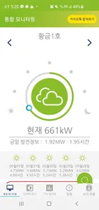 설악해요 screenshot 9