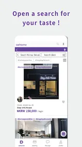 Wehome - Korea Home Sharing screenshot 5