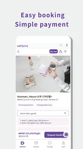 Wehome - Korea Home Sharing screenshot 6