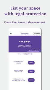 Wehome - Korea Home Sharing screenshot 7